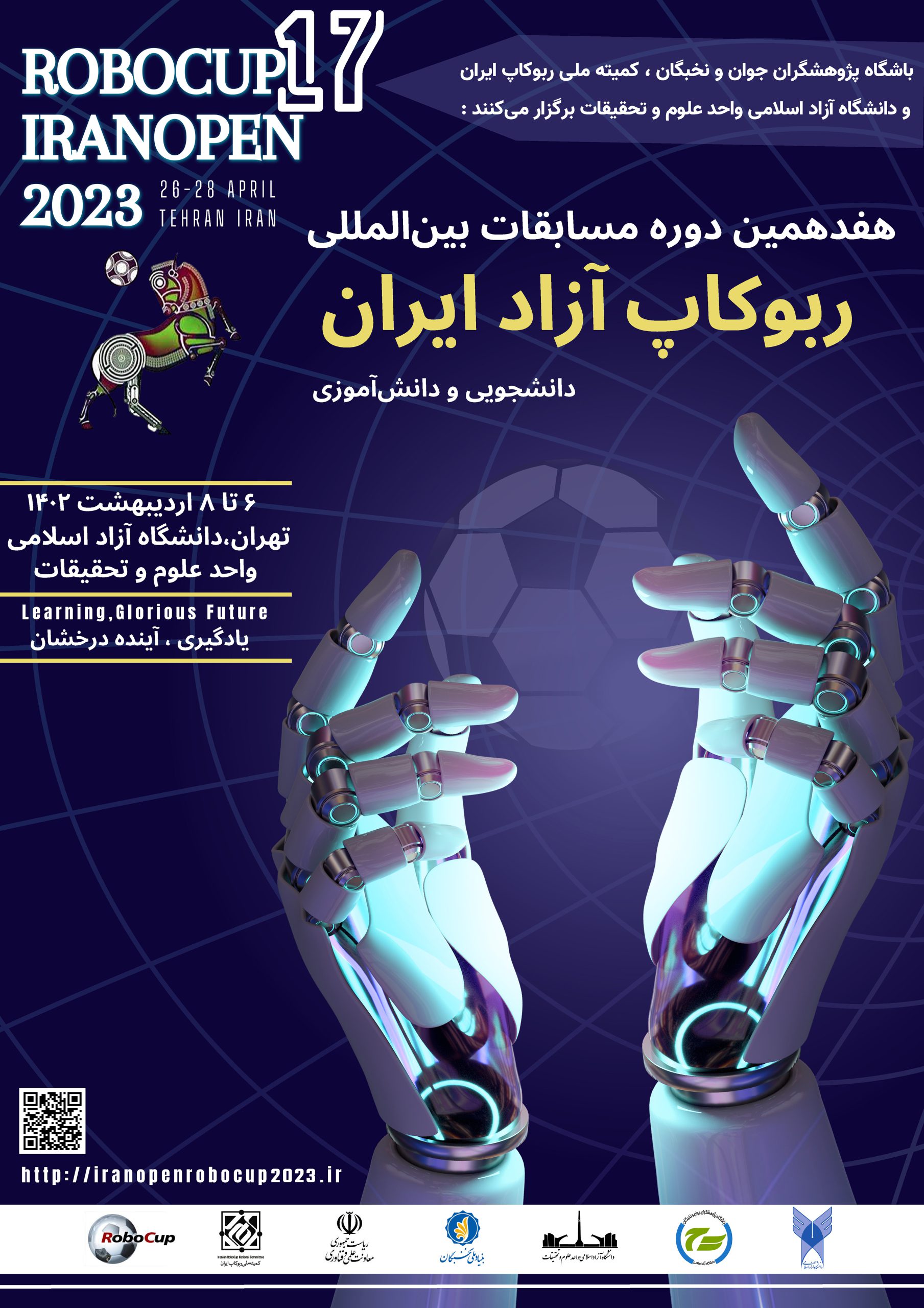 پوستر مسابقات روبوکاپ آزاد ایران